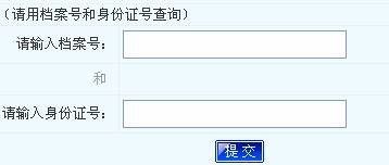 2014年河南省注冊(cè)咨詢工程師考試成績查詢與相關(guān)技術(shù)服務(wù)解析